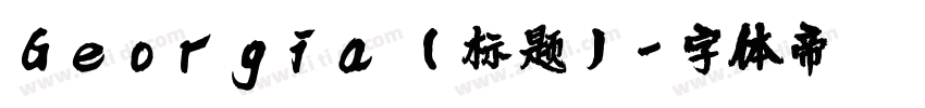 Georgia (标题)字体转换